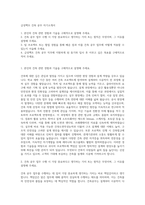 금성백조 건축 공무 자기소개서-1