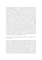 금성백조 건축 공무 자기소개서-2