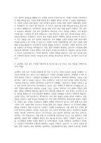 금성백조 건축 공무 자기소개서-3