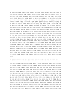신영증권 금융일반직 자기소개서 (3)-2