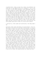 신영증권 금융일반직 자기소개서 (3)-3
