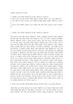금성백조 건축견적 자기소개서-1