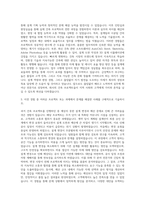 금성백조 건축견적 자기소개서-2