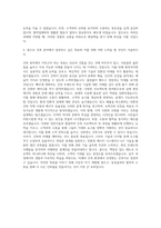 금성백조 건축견적 자기소개서-3