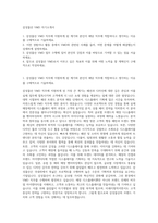 삼성물산 VMD 자기소개서-1