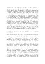 삼성물산 VMD 자기소개서-3
