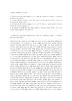 금성백조 건축설계 자기소개서-1