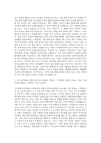 금성백조 건축설계 자기소개서-3