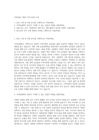 지역농협 기획직 자기소개서 (10)-1