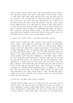 지역농협 기획직 자기소개서 (10)-2