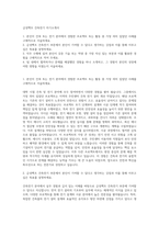 금성백조 건축전기 자기소개서-1