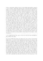 금성백조 건축전기 자기소개서-2
