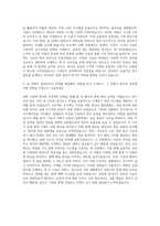 금성백조 건축전기 자기소개서-3