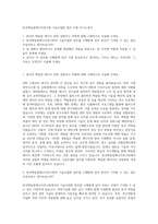 한국핵융합에너지연구원 기술사업화 업무 지원 자기소개서-1