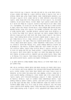 한국핵융합에너지연구원 기술사업화 업무 지원 자기소개서-2