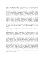 한국핵융합에너지연구원 기술사업화 업무 지원 자기소개서-3