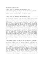 동부건설 중남미-토목공무 자기소개서-1