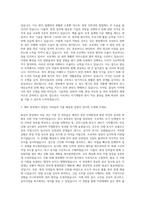 동부건설 중남미-토목공무 자기소개서-2
