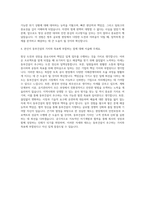 동부건설 중남미-토목공무 자기소개서-3