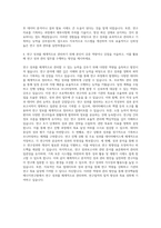 한국핵융합에너지연구원 연구성과 관리 자기소개서-3