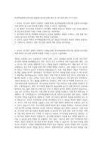 한국핵융합에너지연구원 융합연구단사업 과제 관리 및 연구성과 관리 자기소개서-1