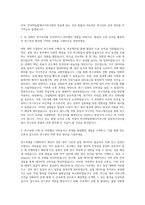 한국핵융합에너지연구원 융합연구단사업 과제 관리 및 연구성과 관리 자기소개서-2