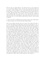 한국핵융합에너지연구원 융합연구단사업 과제 관리 및 연구성과 관리 자기소개서-3