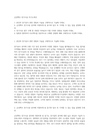 금성백조 전기시공 자기소개서-1