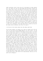 금성백조 전기시공 자기소개서-2