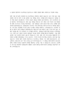 금성백조 전기시공 자기소개서-3