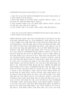 한국핵융합에너지연구원 플라즈마-물질 표면반응 연구 자기소개서-1