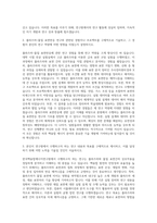 한국핵융합에너지연구원 플라즈마-물질 표면반응 연구 자기소개서-2