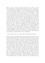 한국핵융합에너지연구원 플라즈마-물질 표면반응 연구 자기소개서-3
