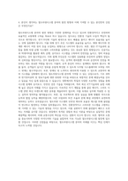 우송대학교 철도차량시스템학과 자기소개서-3