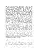 삼성물산 건설부문 경영지원직 자기소개서-2