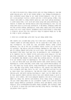 한국핵융합에너지연구원 핵융합 실증플랜트 3차원 CAD 자기소개서-2