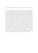 한국핵융합에너지연구원 핵융합 실증플랜트 3차원 CAD 자기소개서-3