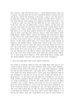 삼성물산 건설부문 경영지원직(재무) 자기소개서-2