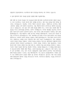 삼성물산 건설부문 경영지원직(재무) 자기소개서-3