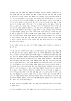 삼성물산 건설부문 기술직 자기소개서 (1)-2