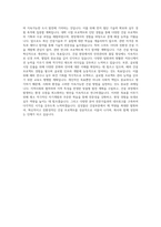 삼성물산 건설부문 기술직 자기소개서 (1)-3