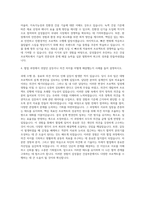 삼성물산 건설부문 기술직 자기소개서 (2)-3