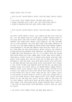 삼성물산 건설부문 기술직 자기소개서-1