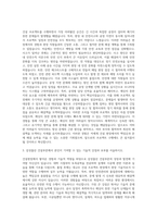 삼성물산 건설부문 기술직 자기소개서-2
