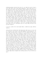 삼성물산 건설부문 마케팅직 자기소개서-3