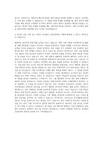 삼성물산 건설부문 인턴 경영지원직 자기소개서-3