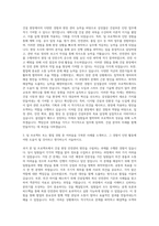 삼성물산 건설부문 인턴 자기소개서-2