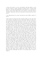 삼성물산 건설부문 인턴 자기소개서-3