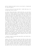 신영증권 본사관리 자기소개서-2