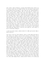 신영증권 본사관리 자기소개서-3